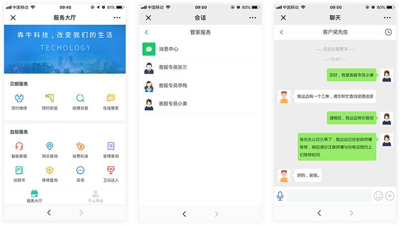 售后服务系统